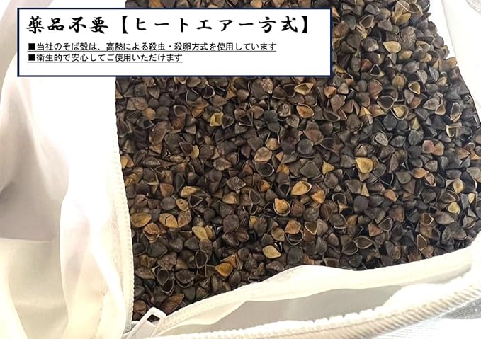 そばがら 詰め替え 単品 2個 セット そば殻 日本製 硬め かため 肩こり 首こり 快眠 快適 通気性 寝具 ピロー 和風 カラー展開 睡眠サポート 体圧分散 安心設計 首筋サポート 快適設計 人気