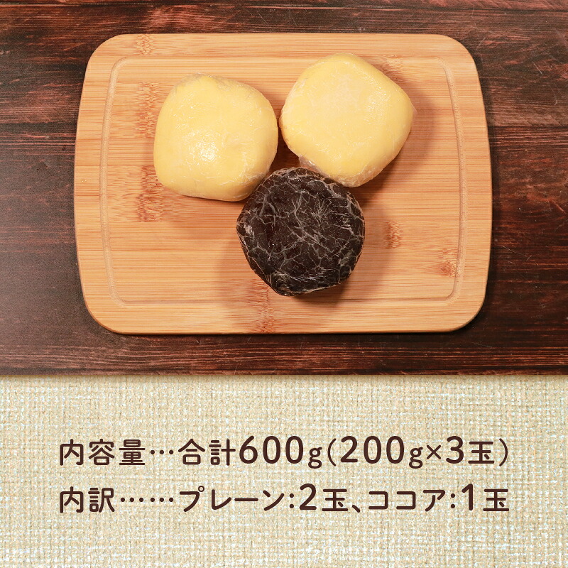 【クッキー作り】 ご家庭で楽しめる クッキー 生地 600g~1kg プレーン ココア ココア クッキー生地 お菓子作り お菓子づくり 手作り 親子 家族 お菓子 焼き菓子 洋菓子 COOKIE おやつ Cookie