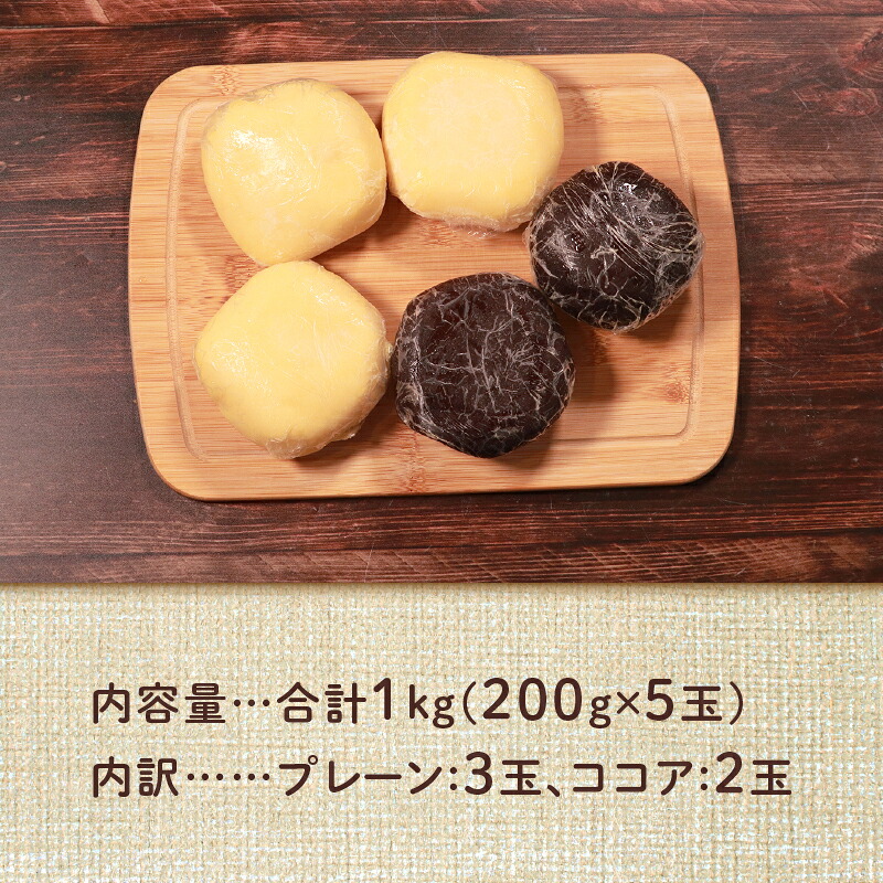 【クッキー作り】 ご家庭で楽しめる クッキー 生地 600g~1kg プレーン ココア ココア クッキー生地 お菓子作り お菓子づくり 手作り 親子 家族 お菓子 焼き菓子 洋菓子 COOKIE おやつ Cookie