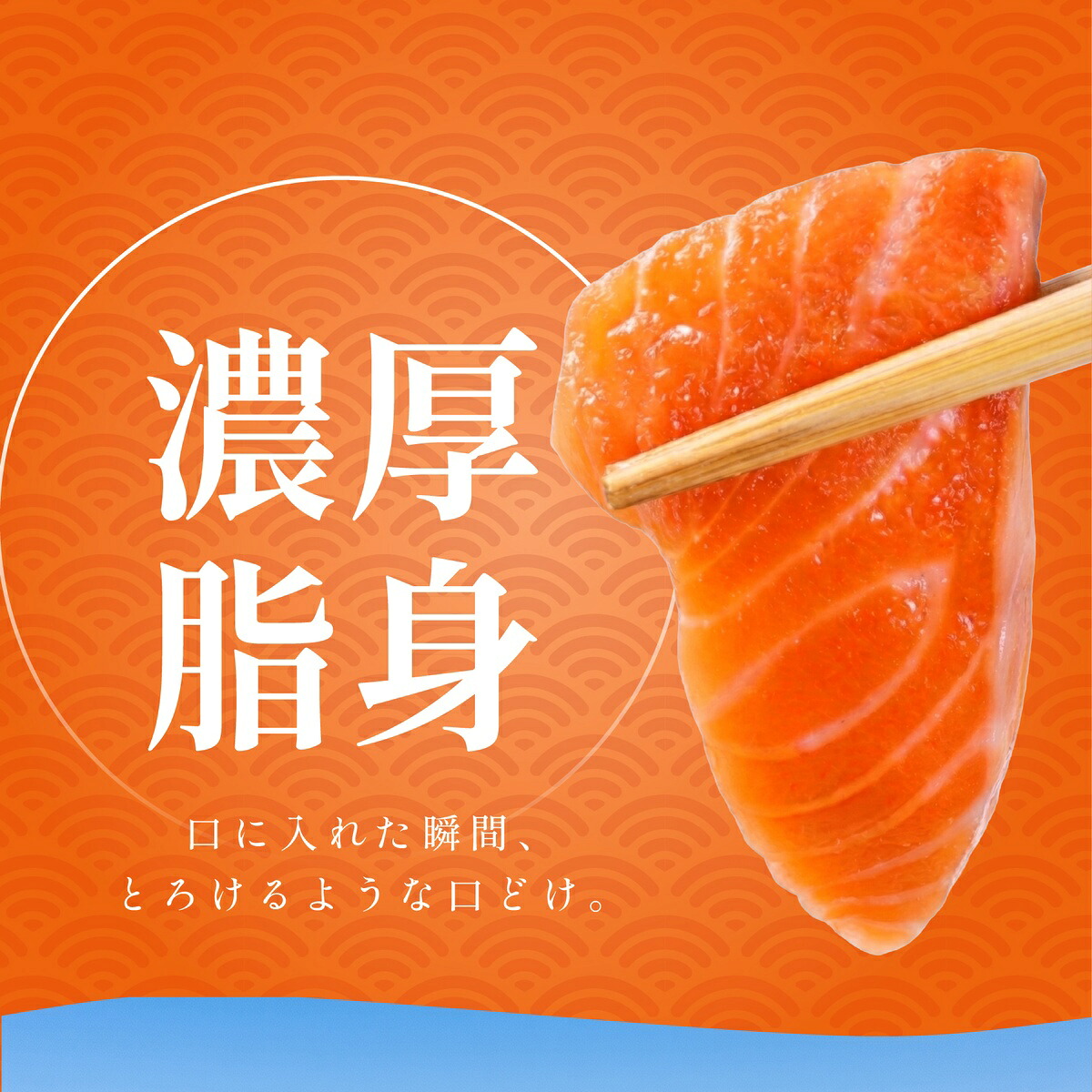 アトランティック サーモン 200g~1kg 魚 海鮮 刺し身 刺身 鮭 さけ サケ シャケ おすすめ ふるさと 海鮮食品 魚介類 魚介 ランキング 贈答用 ギフト 新鮮 生食 サーモン 発送時期 小分け