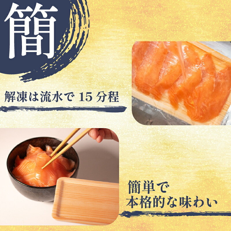 サーモン 漬け丼 7~14食 漬け丼 海鮮丼 鮭 さけ サケ シャケ おすすめ ふるさと 海鮮食品 魚介類 水産加工品 魚介 ランキング 贈答用 ギフト 海の幸 サーモン 発送時期 小分け 一人暮らし 冷凍