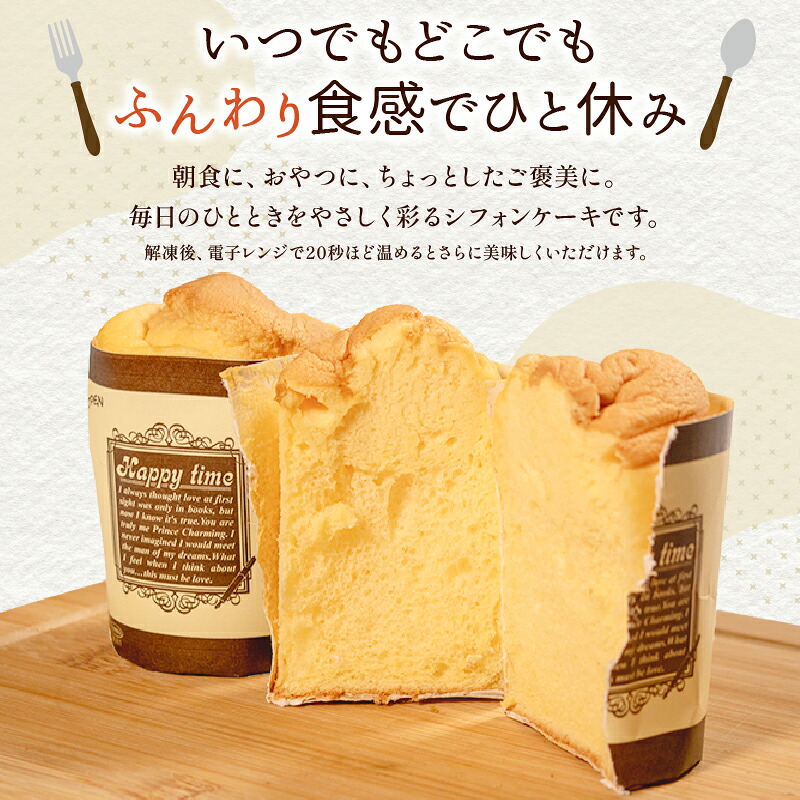 平飼いたまごを使った カップ入りシフォンケーキ 3~7個 選べる 個数 バニラ 抹茶 紅茶 コーヒー シフォンケーキ Cupcake セット スイーツ chiffon デザート kappuke-ki