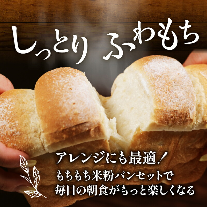 【2週間毎 定期便】 米粉 食パン 3~12回 冷凍 パン 選べる 計6~24斤 ＼もちもち／ ゆるグルテンフリー 米粉パン 冷凍パン KOMEKOPAN パンセット お試し komeko ヘルシー 朝食 おやつ