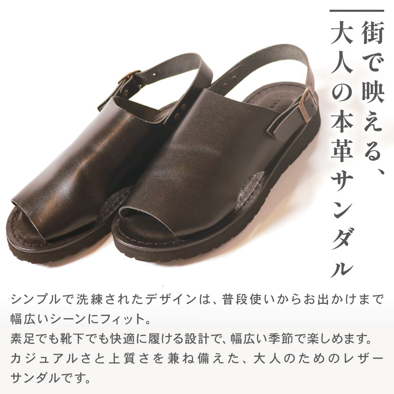 メンズ レザーサンダル スーパーブラウン 選べるサイズ レザーシューズ レザー シューズ 革靴 革 靴 シンプル カジュアル 街歩き 大阪府 松原市
