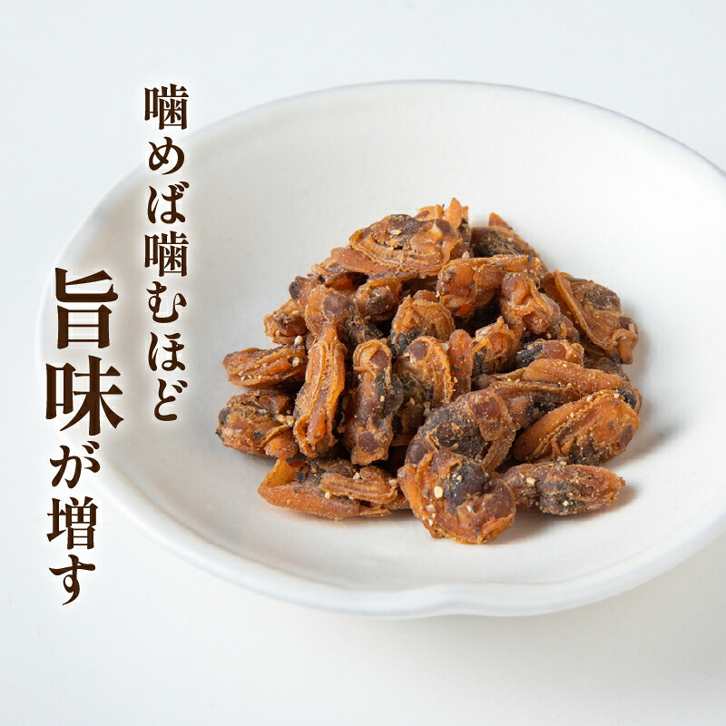 おつまみあさり 3種セット 各1-5袋 日本酒 珍味 あさり 焼酎 貝 高級 濃厚 家飲み 珍味 ビール 魚介 セット 男性 珍味 専門店 ごはんのお供 お弁当 時短 調理 手軽 簡単 魚介類