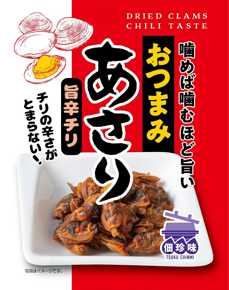 おつまみあさり 3種セット 各1-5袋 日本酒 珍味 あさり 焼酎 貝 高級 濃厚 家飲み 珍味 ビール 魚介 セット 男性 珍味 専門店 ごはんのお供 お弁当 時短 調理 手軽 簡単 魚介類