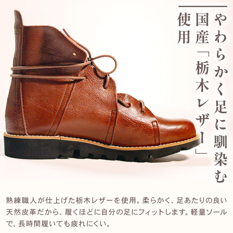 レディース レースアップ ブーツ ダークブラウン 22.0 22.5 23.0 23.5 24.0 24.5 25.0 cm カジュアル 革靴 栃木レザー grow naturally GN-710