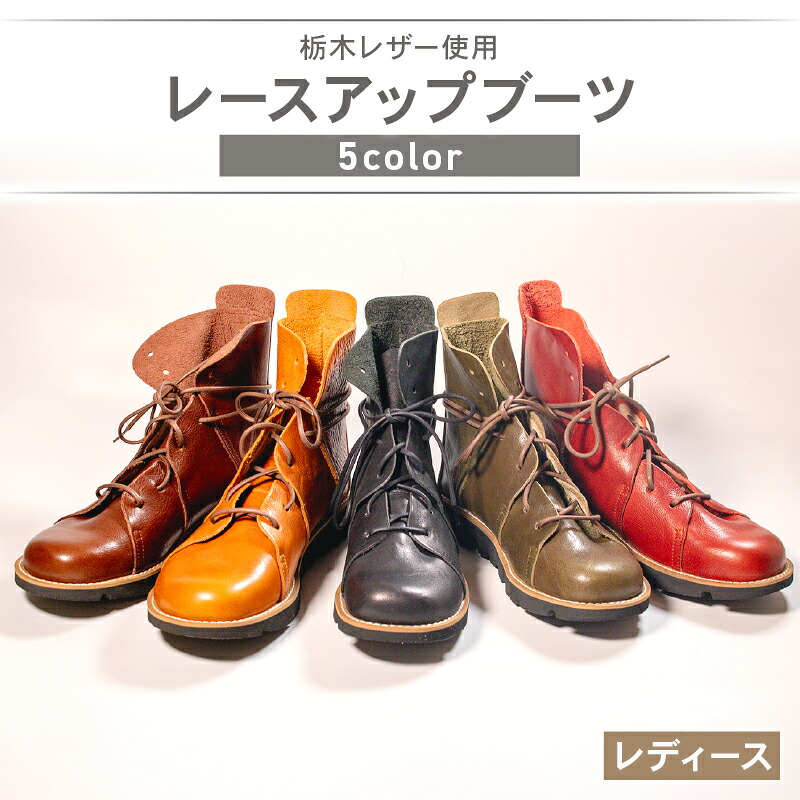 レディース レースアップ ブーツ カーキ 22.0 22.5 23.0 23.5 24.0 24.5 25.0 cm カジュアル 革靴 栃木レザー grow naturally GN-710