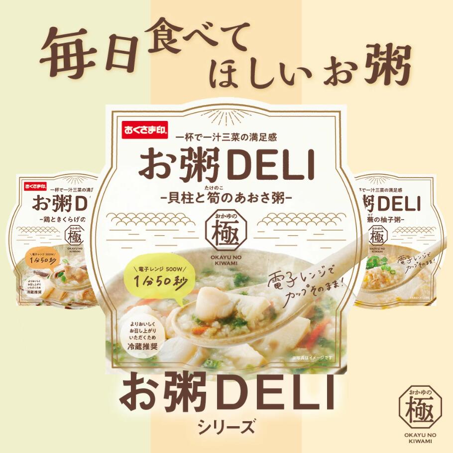☆お粥DELI☆ 貝柱と筍のあおさ粥 6個~36個 お米 食品 国産 レンジで簡単 温めるだけ 備蓄米 6個 12個 24個 36個 常温 備蓄 災害 レトルト ヘルシー 低カロリー おかゆ 大阪府