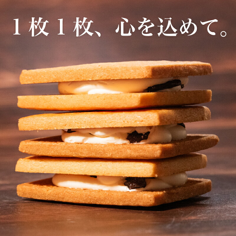 【 しっとり濃厚 】 レーズン バターサンド 6～18個入り 無塩バター ラムレーズン 口溶け 食感 焼き菓子 スイーツ サブレナンテ  BATA-SANNDO ギフト プレゼント