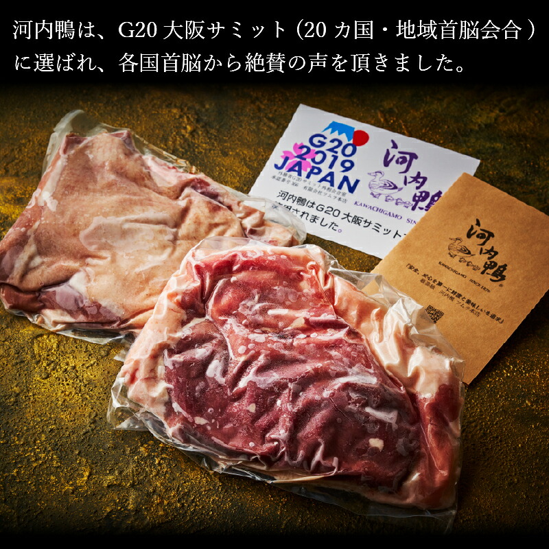 【河内鴨 オイルロースト＋ドレッシング】 鴨肉 約300g 冷蔵 賞味期限7日 鴨 ロースト 合鴨ロースト 鴨ロース 鴨肉 合鴨肉 かも肉 カモ肉 国産 ギフト サラダ 前菜 大阪 松原市