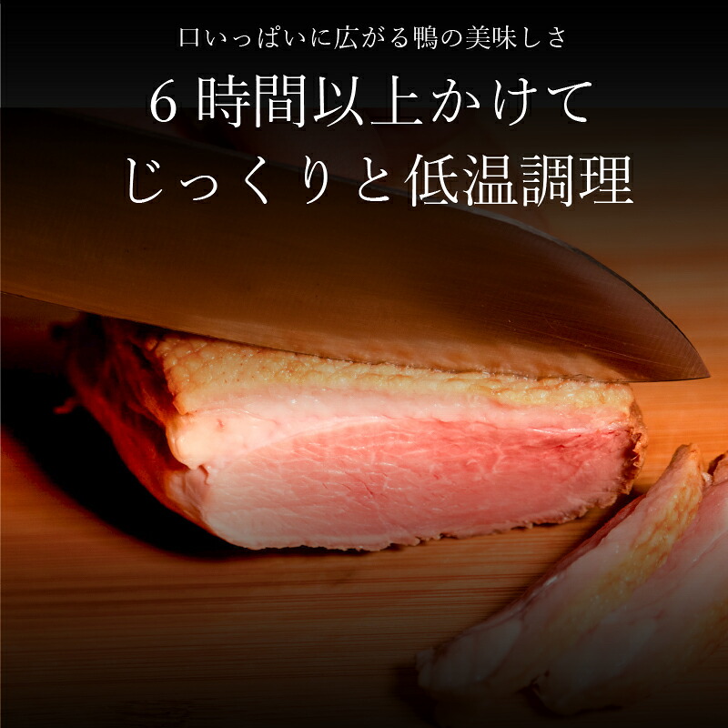 【河内鴨 オイルロースト＋ドレッシング】 鴨肉 約300g 冷蔵 賞味期限7日 鴨 ロースト 合鴨ロースト 鴨ロース 鴨肉 合鴨肉 かも肉 カモ肉 国産 ギフト サラダ 前菜 大阪 松原市