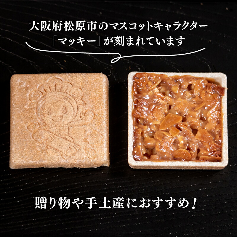 【銘店が作る味】 キャラマッキー 15個入り 化粧箱なし/あり 和菓子 最中 もなか ナッツ菓子 キャラメル アーモンド クルミ くるみ 焼き菓子 菓子 お菓子 スイーツ 高級 贅沢 手作り 国産 大正もち