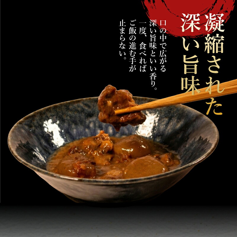 【 国産 和牛 】 すじ煮 どて煮 選べる 種類 個数 3袋～6袋 食べ比べ セット おつまみ 牛肉 牛 すじ どて 酒の肴 お酒 ビール 日本酒 こんにゃく ご飯のお供 米 小分け 個包装 食べ