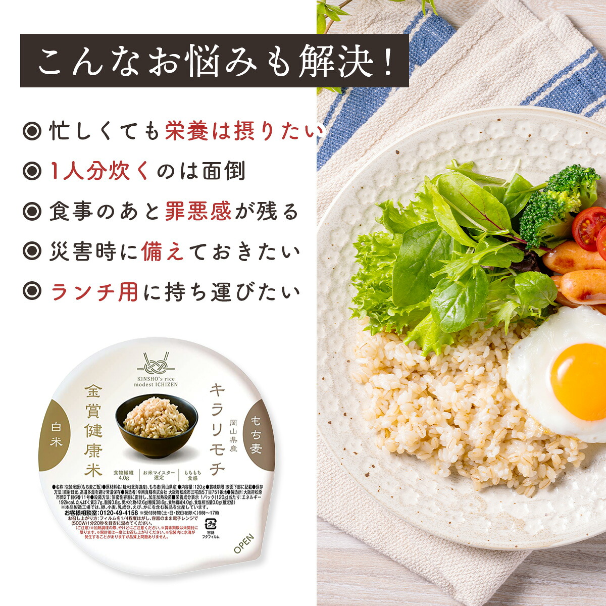 ご飯パック 金賞 健康米 食べ比べ 祝いの4種セット 黒米 金のいぶき キラリモチ 赤飯 120g×12～36個入り 国産 レンチン もち麦 軽食 夜食 簡単 白米 麦 食物繊維 ビタミン 御飯