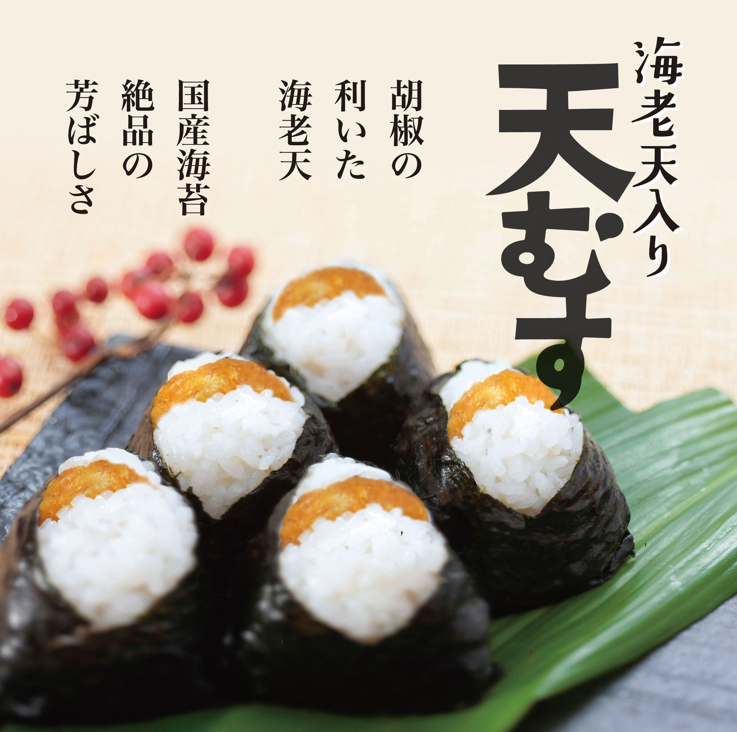 天むす 5個~15個 おむすび おにぎり えび 海老 てんむす 名古屋 伊賀米 コシヒカリ 特A 高級 国産 海苔 ご飯 ごはん 米 レンジ 調理 温めるだけ 柿千 駅弁 お土産 ギフト 大阪 大阪府