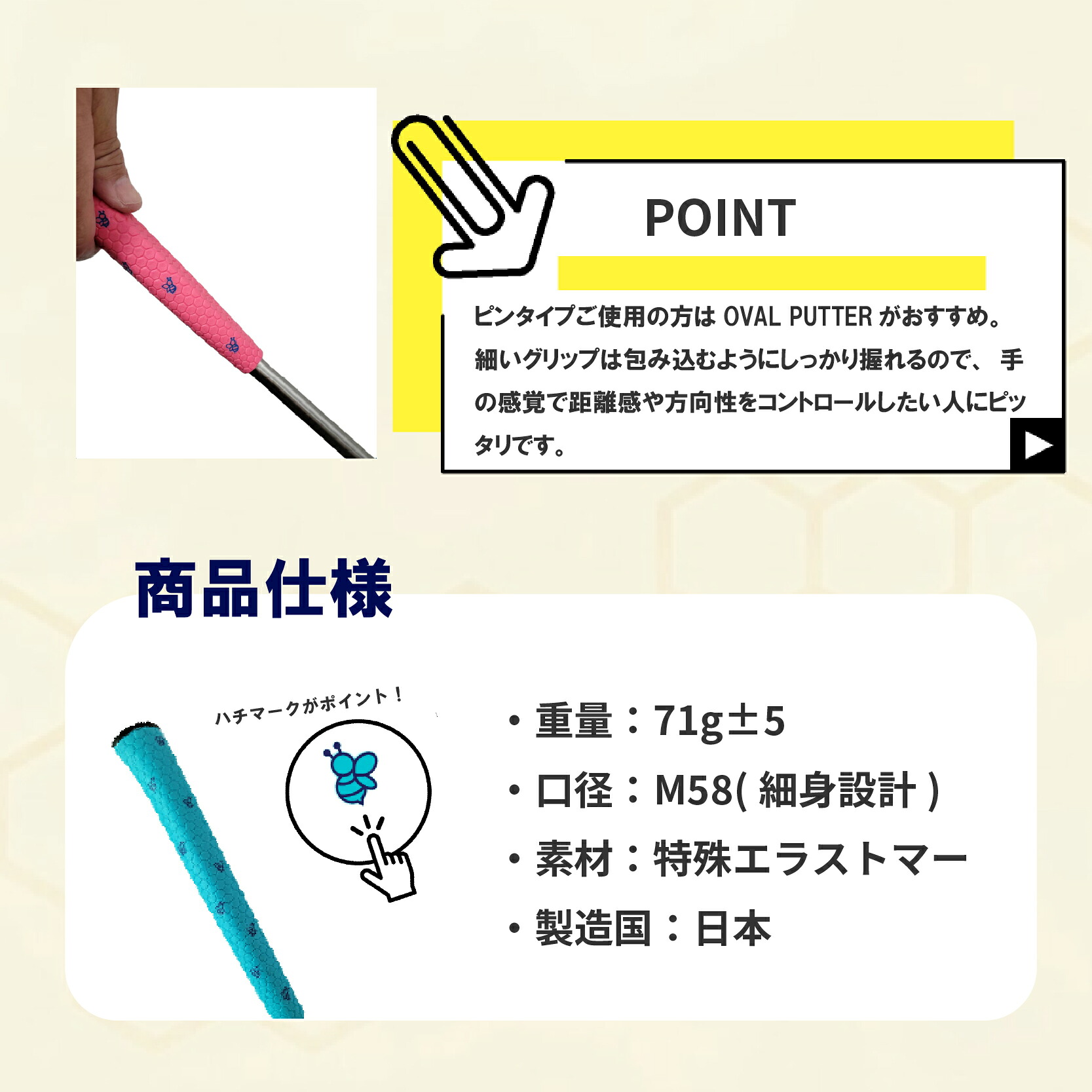 ゴルフパターグリップ OVAL PUTTER 選べる カラー 5色 ピンタイプ 細め エラストマー しっとり 滑らない 全天候型 距離感 方向性 コントロール 重視 交換 ゴルフ用品 独自開発