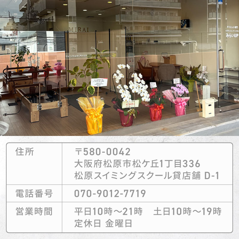 ピラティス & パーソナル トレーニング チケット 完全予約制 大会優勝 トレーナー ミスコンテスト 大阪代表 完全監修 大阪府 松原