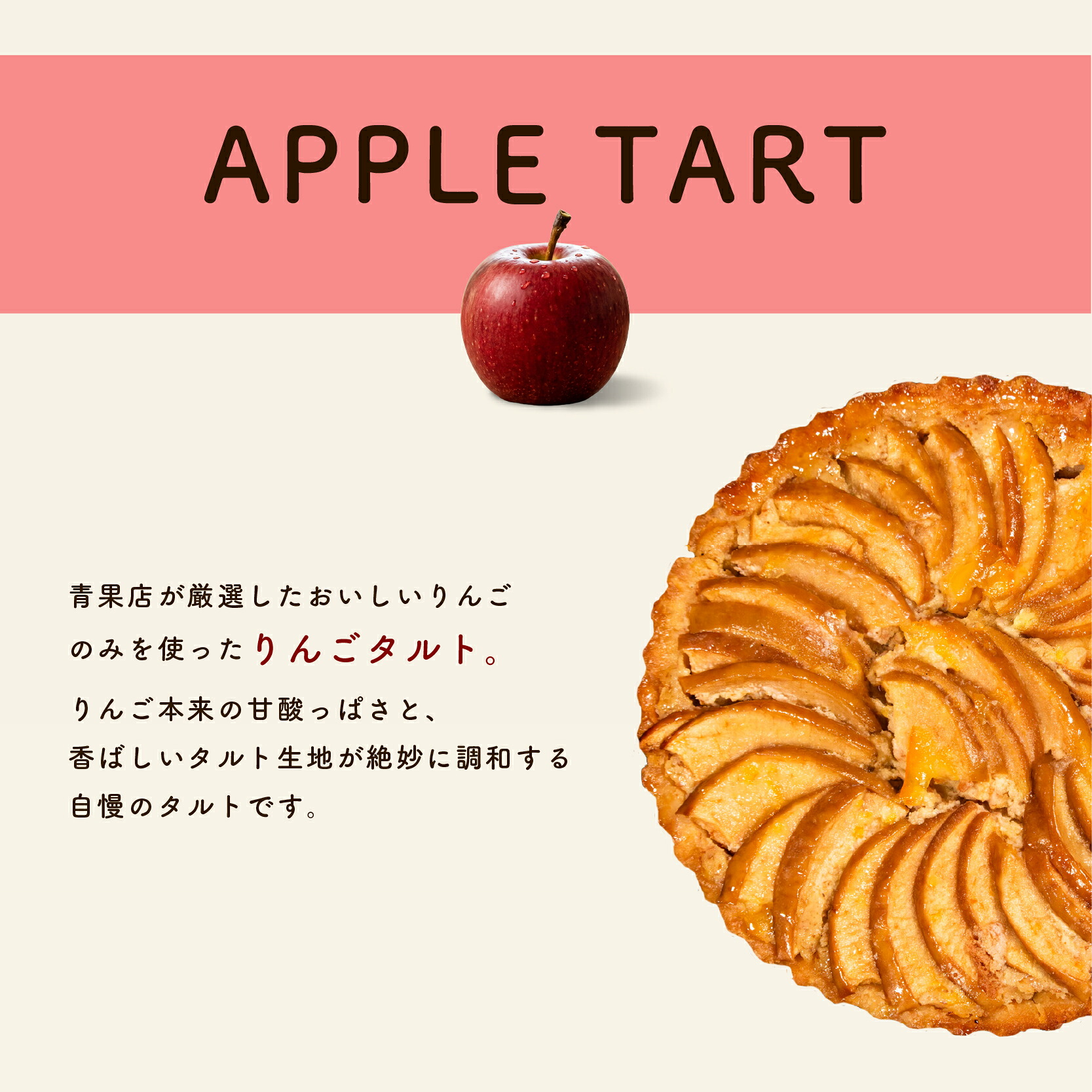 りんごタルト 4~6号 リンゴタルト 林檎タルト タルト フルーツタルト タルトケーキ りんごケーキ 林檎ケーキ アップルパイ スイーツ デザート 洋菓子 お菓子 お取り寄せ 冷凍 ギフト 贈り物 父の日