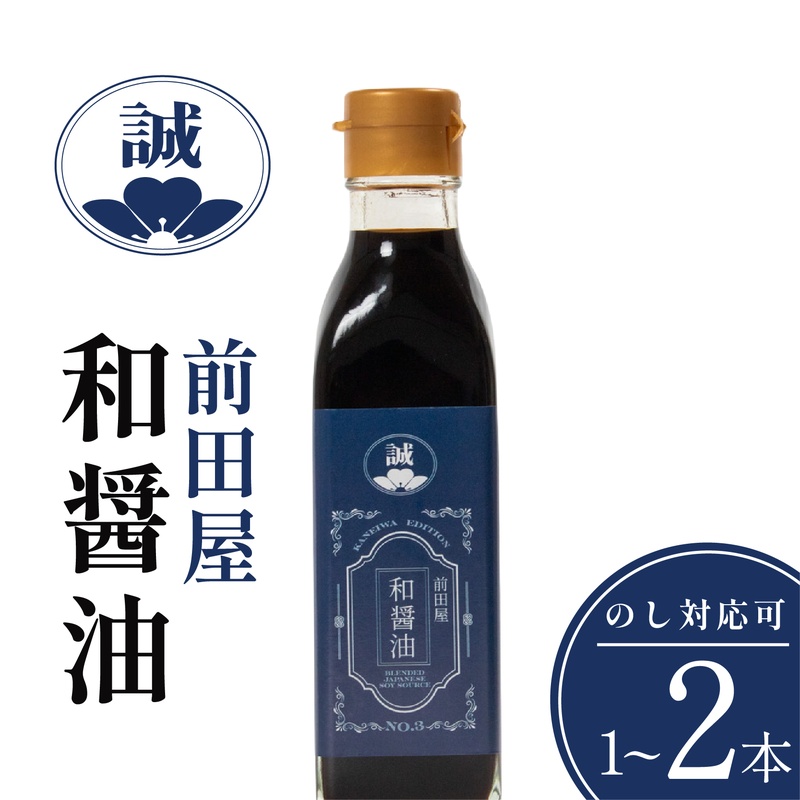 【天然醸造・木樽仕込み】紀州南高梅と国産鰹節だしの和醤油 1~2本 化粧箱なし だし醤油 しょうゆ 醤油 だししょうゆ 出汁醤油 出汁しょうゆ かつおだし醤油 鰹だし醤油 南高梅醤油 天然醸造醤油 木樽仕