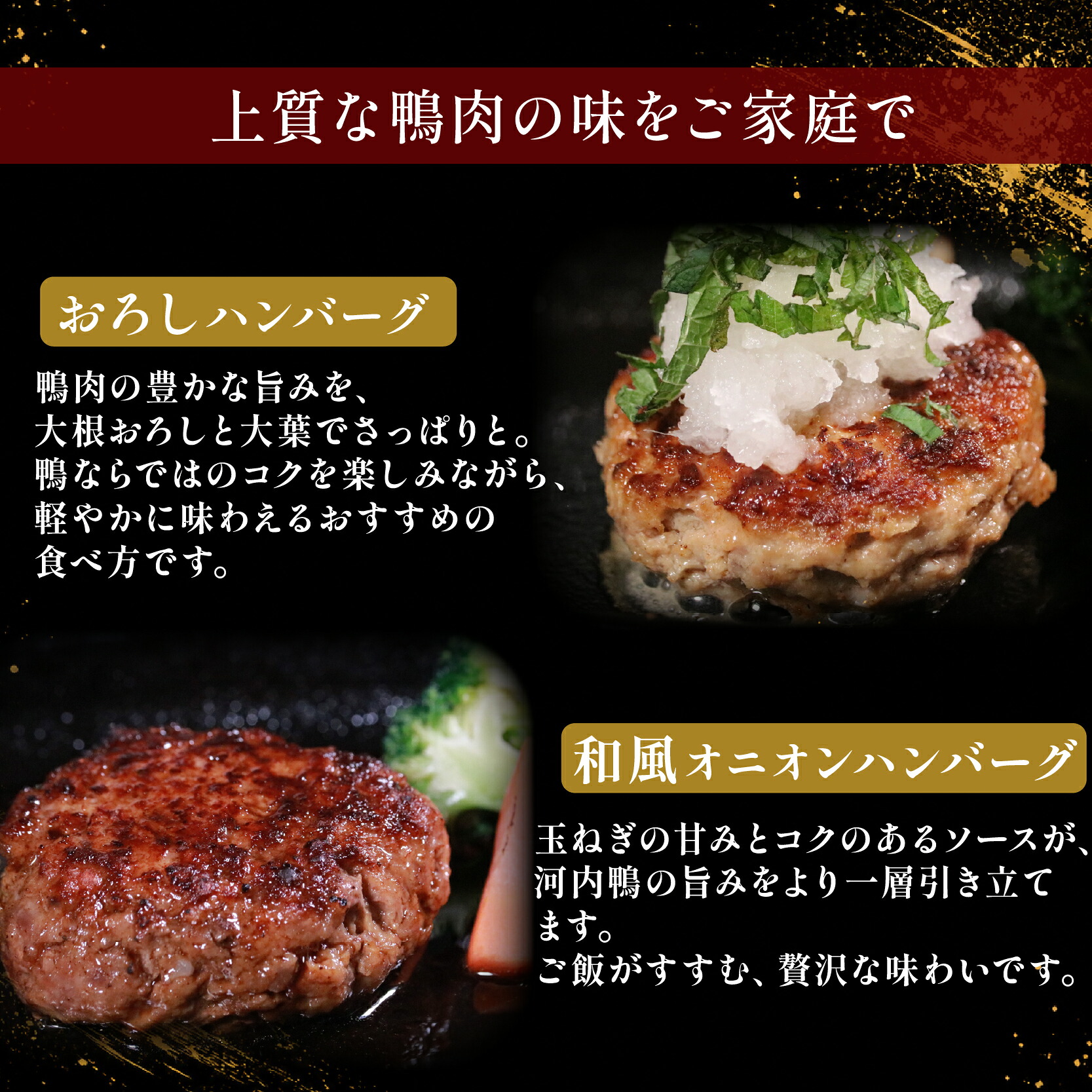 【河内鴨100%】 鴨肉 ハンバーグ 100g×5~15個 鴨 かも肉 カモ肉 かも 鴨ハンバーグ 国産 大阪 松原市