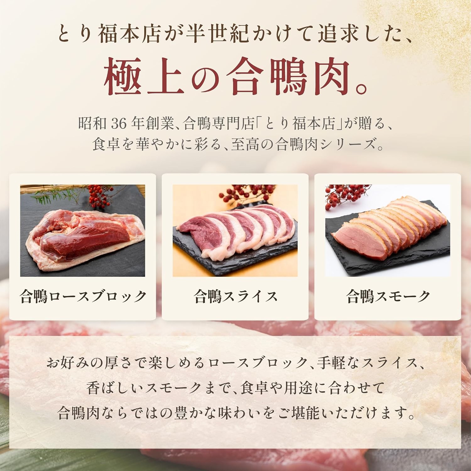 【 合鴨専門店 国産ブランド】 鴨肉 国産 ロース 手羽元 食べ比べ セット 福鴨 鴨鍋 450g~500g 3~4人前 冷凍 大阪府 松原市
