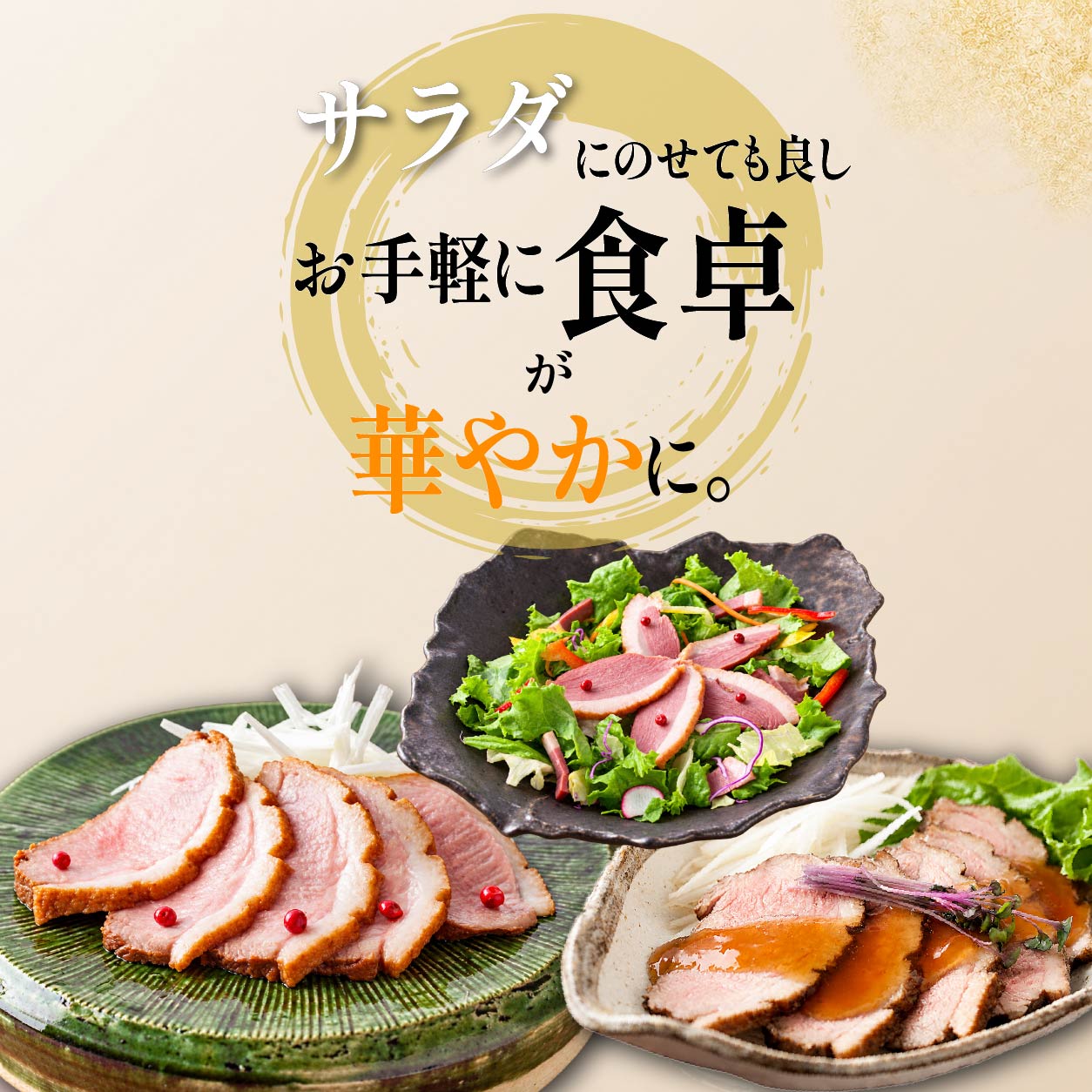 【合鴨専門店 国産ブランド】合鴨 スモーク 鴨肉 300g 鴨 燻製 福鴨 かも 鴨スモーク 冷凍 大阪府 松原市