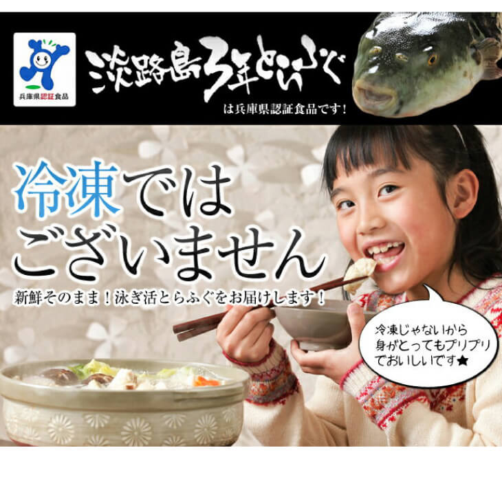 【淡路島3年とらふぐ】松 ふぐ鍋・刺身・白子セット(3～4人前)