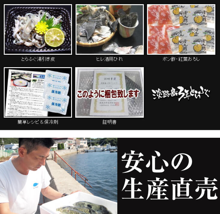 【淡路島3年とらふぐ】松 ふぐ鍋・刺身・白子セット(3～4人前)