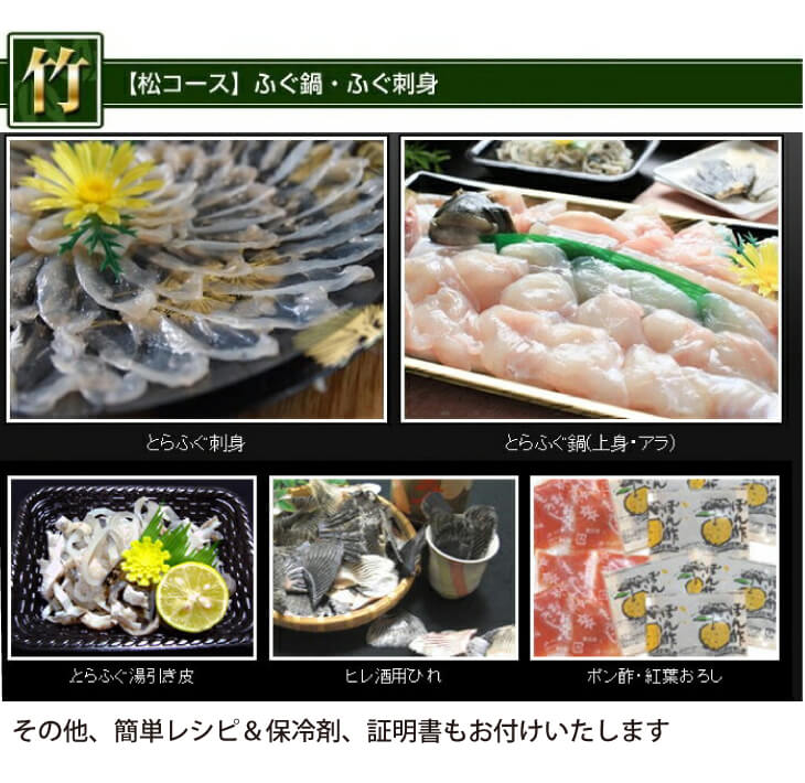 【淡路島3年とらふぐ】竹 ふぐ鍋・刺身セット(3~4人前)