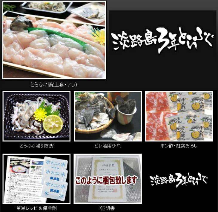 【淡路島3年とらふぐ】梅 ふぐ鍋セット(5～6人前)