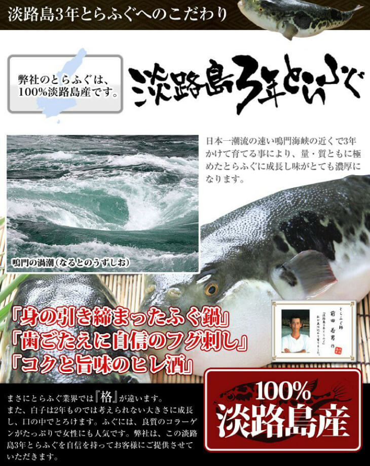 【淡路島3年とらふぐ】梅 ふぐ鍋セット(2人前)