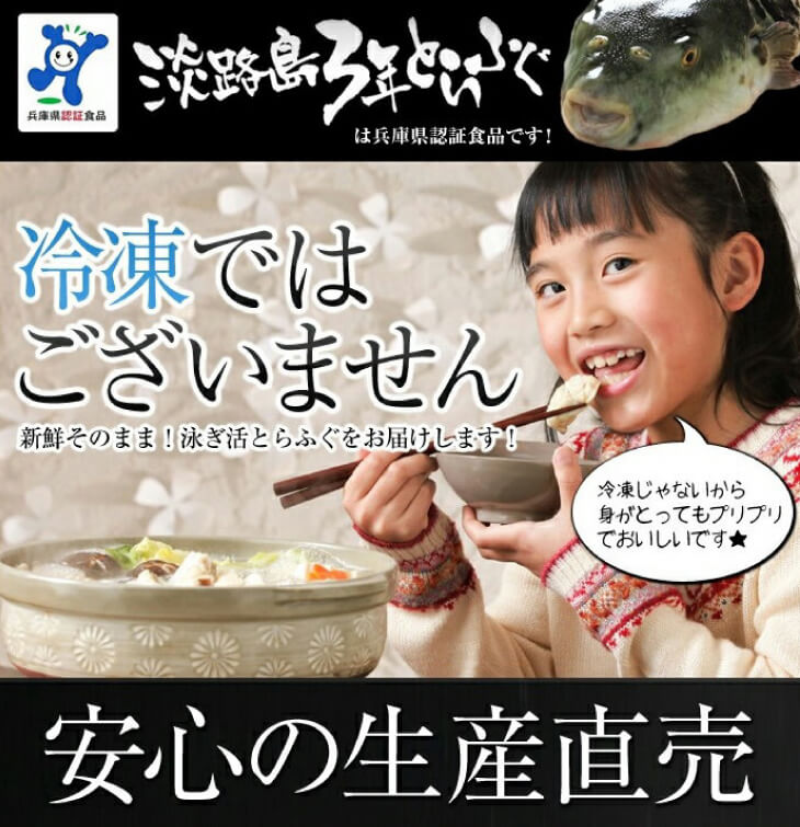 【淡路島3年とらふぐ】鍋白子 ふぐ鍋・白子セット(3～4人前)