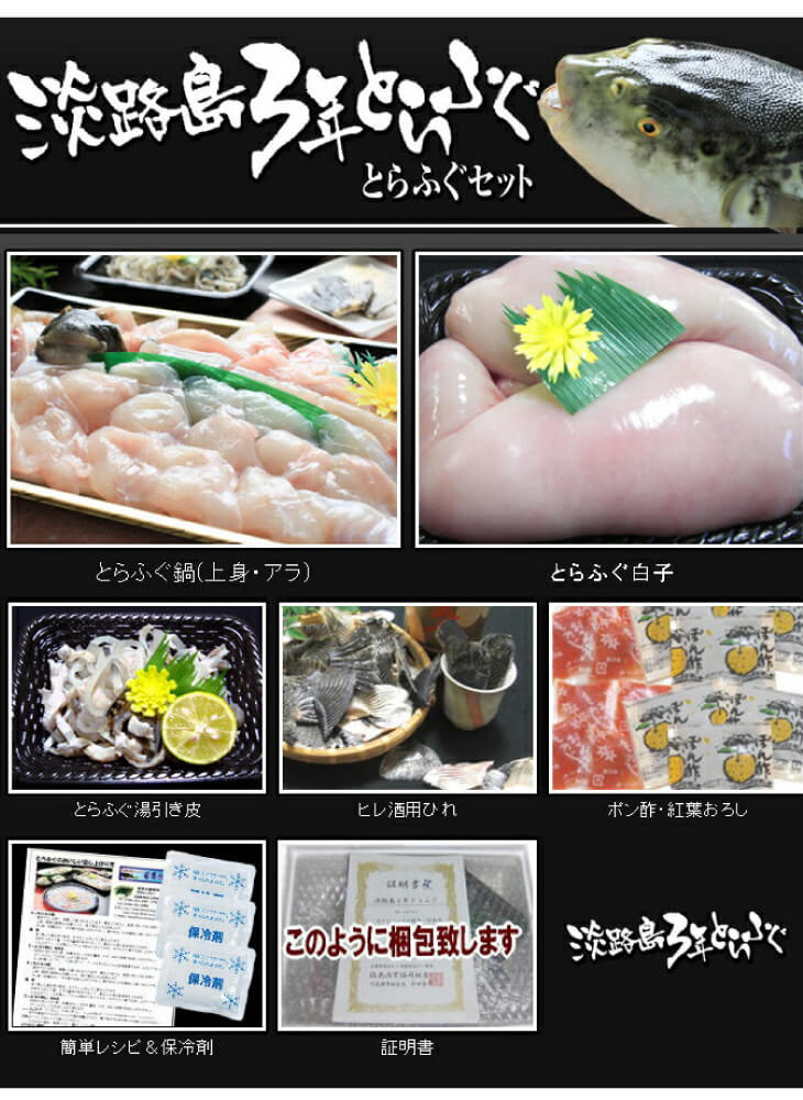 【淡路島3年とらふぐ】鍋白子 ふぐ鍋・白子セット(2人前)