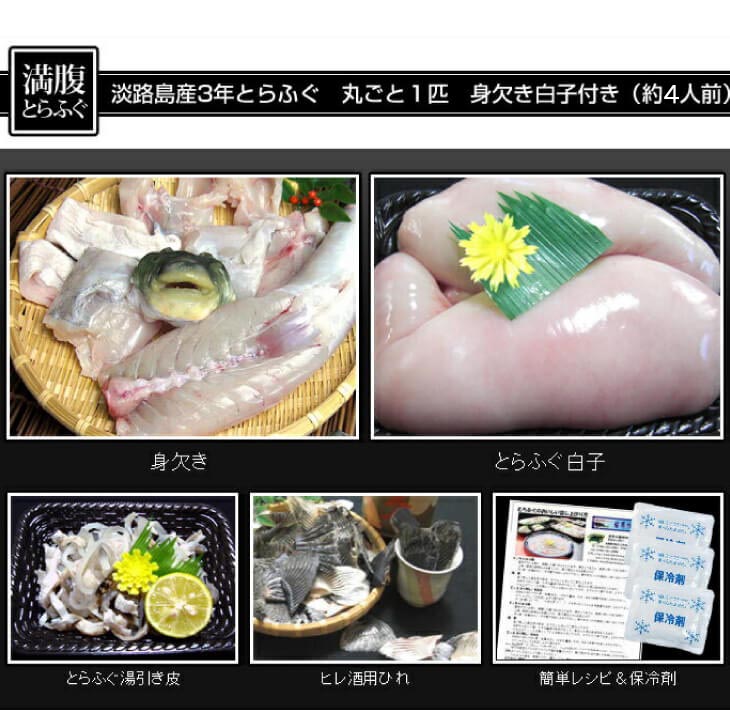 【淡路島3年とらふぐ】丸ごと1匹 身欠き白子付