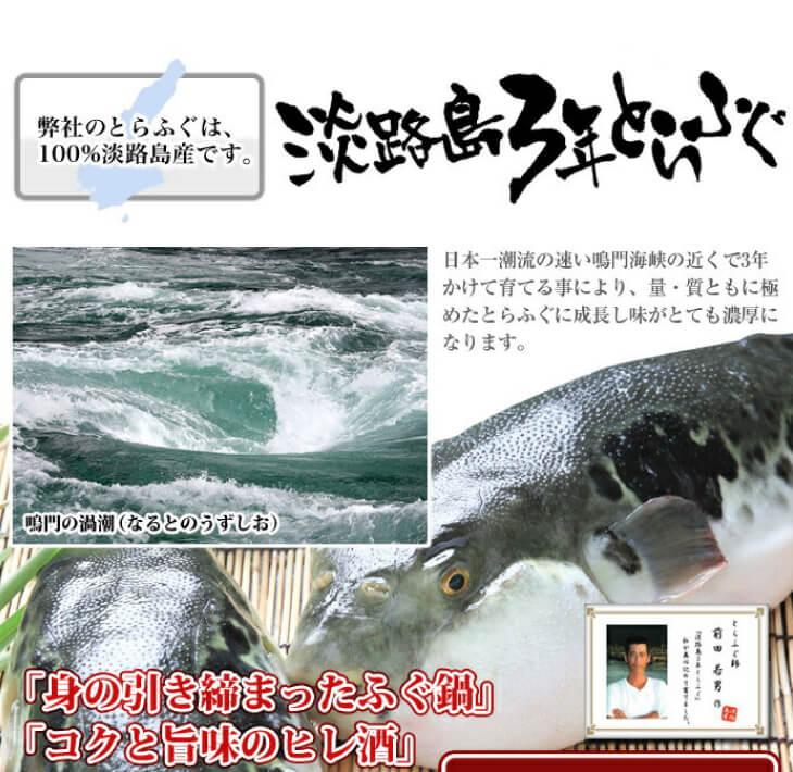 【淡路島3年とらふぐ】丸ごと1匹  身欠き！