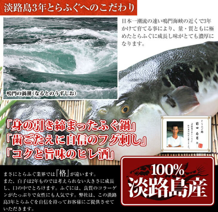 【淡路島3年とらふぐ】活てっさ(4～5人前)