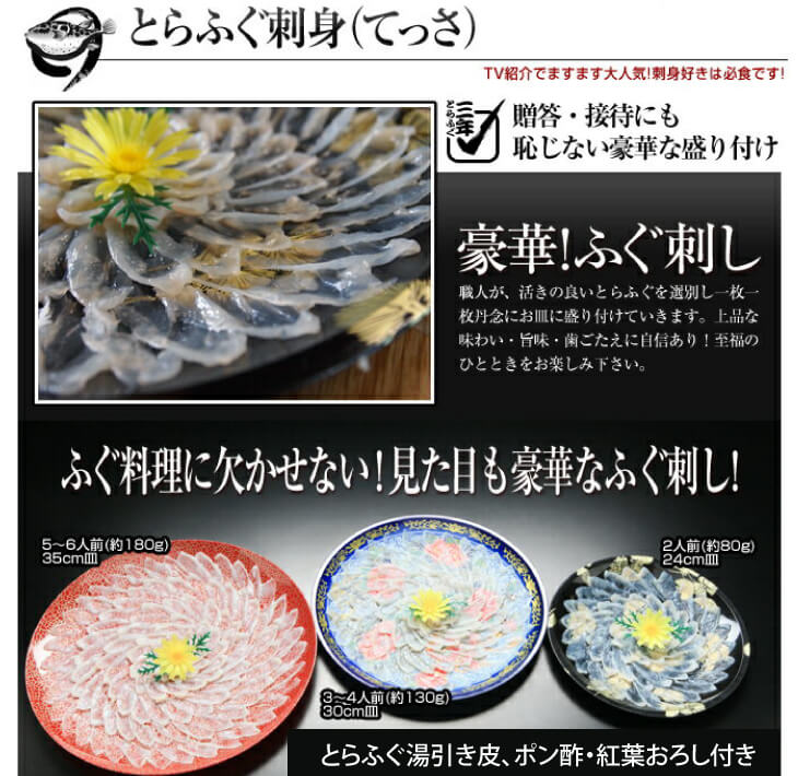 冷凍【淡路島3年とらふぐ】3年とらふぐのフグ刺し(約5～6人前)