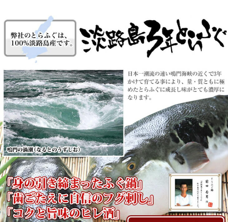 冷凍【淡路島3年とらふぐ】月 ふぐ鍋・刺身セット(2人前)