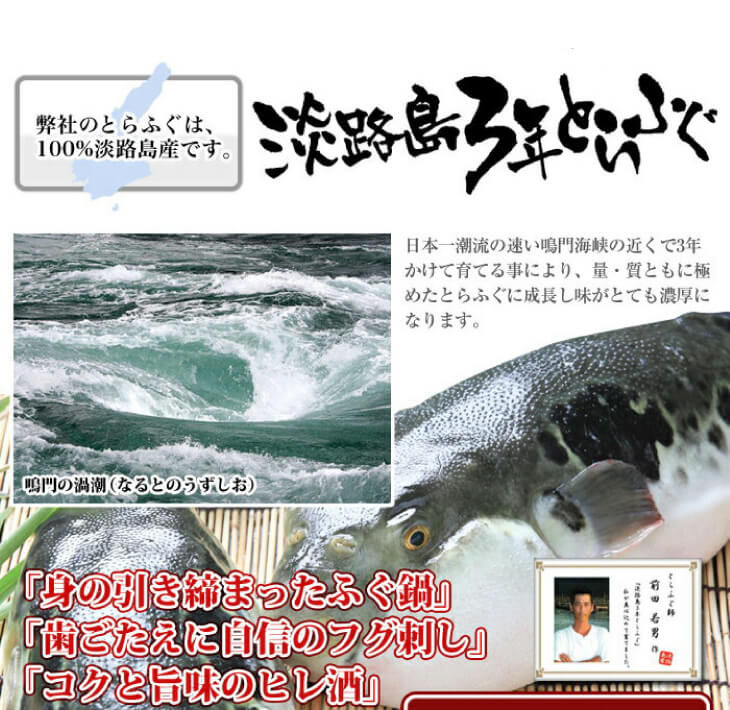 冷凍【淡路島3年とらふぐ】鍋白子 ふぐ鍋・白子付(3～4人前)
