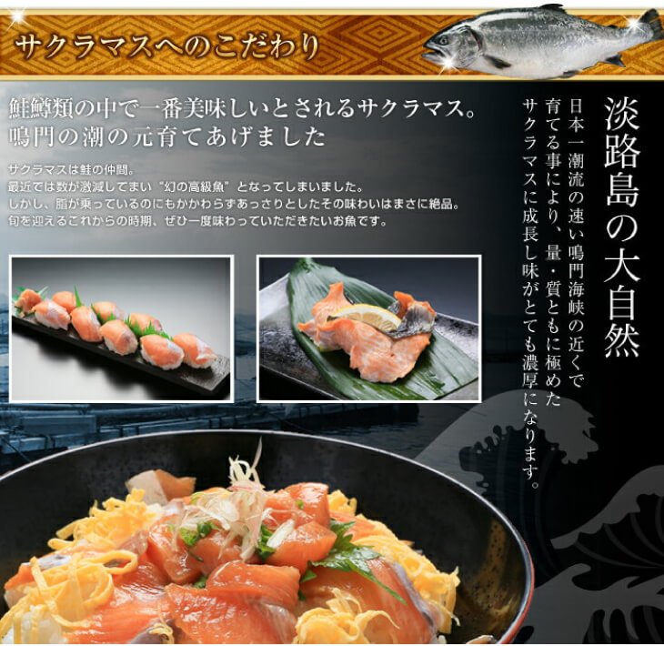 冷凍【淡路島サクラマス】極上とろける食感！淡路島で育ったサーモン600g