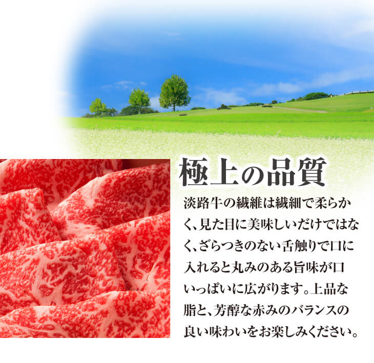 淡路牛すき焼き用 赤身 1kg