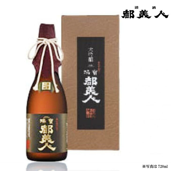 【都美人酒造】大吟醸 瑞寶 720ml