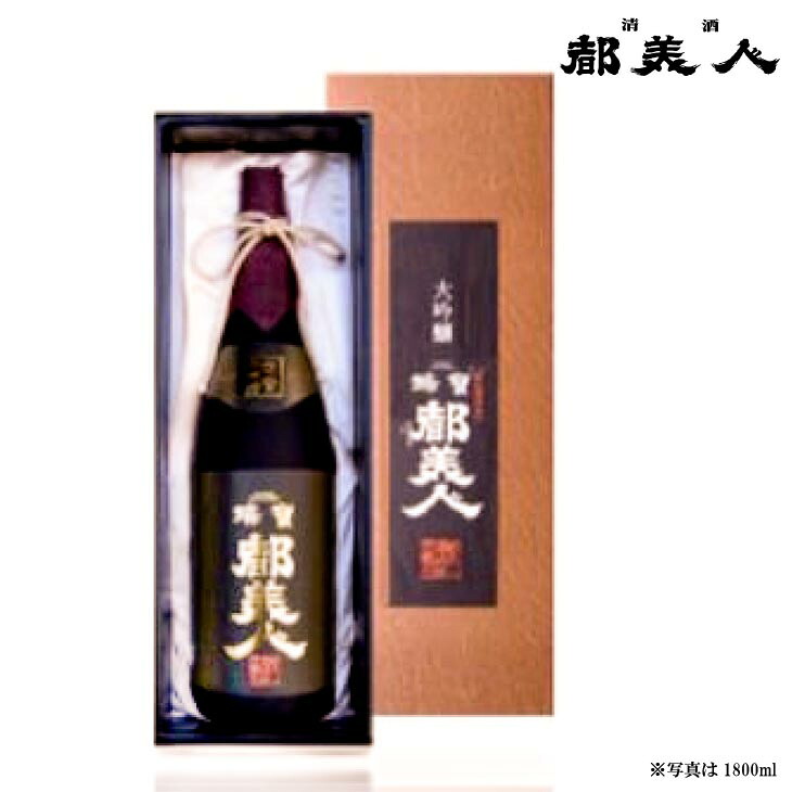 【都美人酒造】大吟醸 瑞寶 720ml