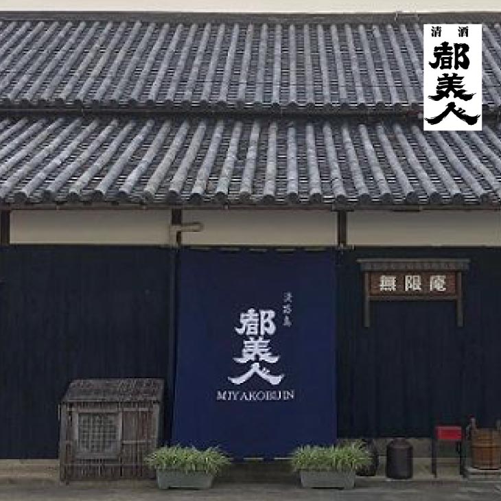 【都美人酒造】大吟醸 凜美 1800ml