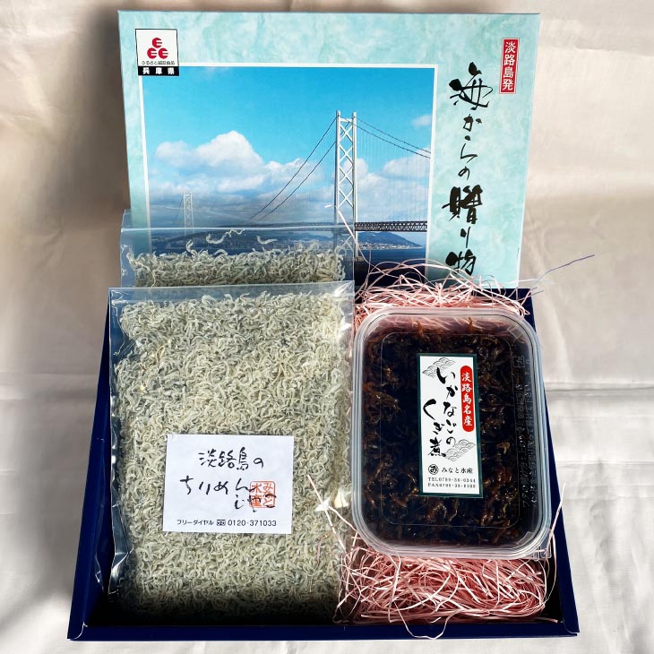 ＜淡路島のちりめんじゃこ＞と＜いかなごのくぎ煮＞の詰合せ