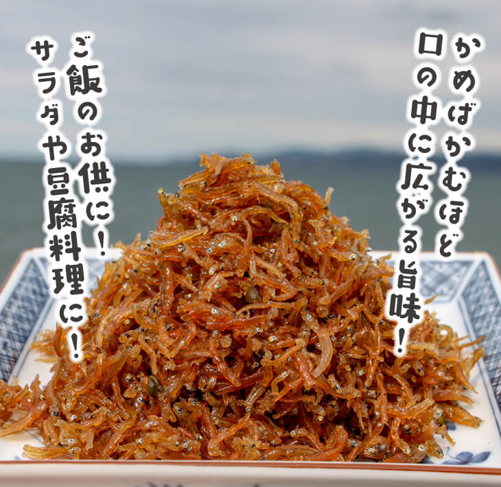 淡路島名産　生炊き山椒ちりめん