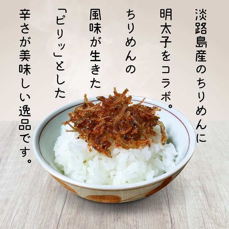 明太子ちりめん 60ｇ×5パック