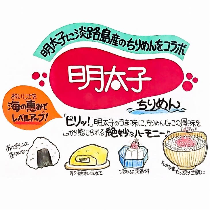 明太子ちりめん 60ｇ×5パック
