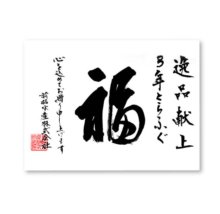 【冷凍】前拓水産の淡路島3年とらふぐ（活てっさ4人前）